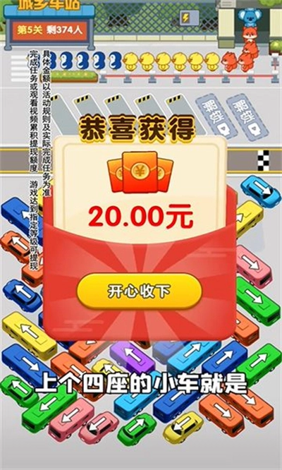 汽车不能停游戏红包版(2)