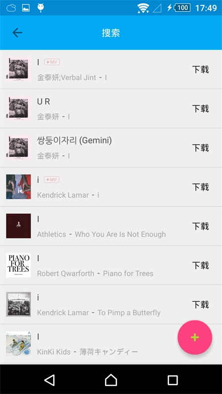 音乐助手手机版