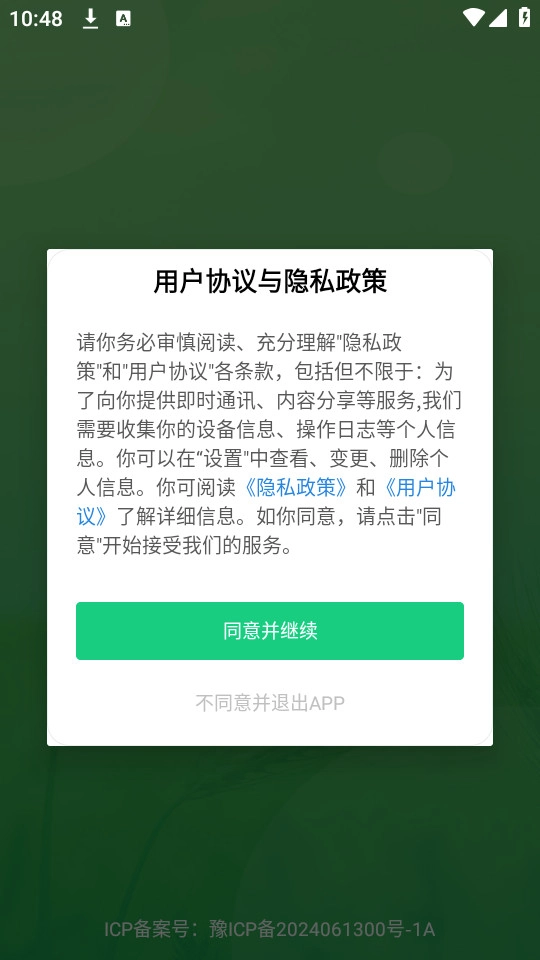 豫资农服最新版图1