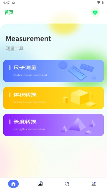黑鲨工具箱2024最新版图3