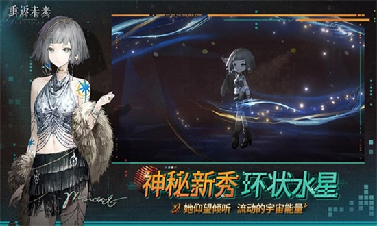 重返未来1999游戏正版图2