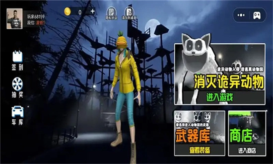 畸形园区游戏正版3