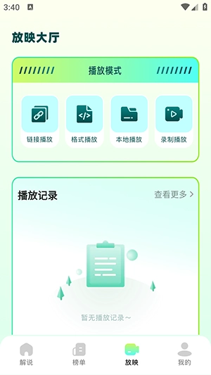 超好看剧场免费最新版图1