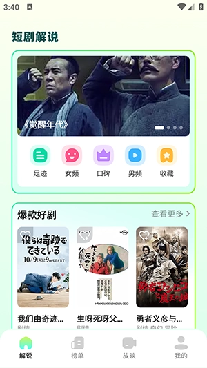 超好看剧场免费最新版图3