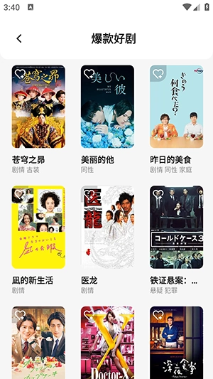 超好看剧场免费最新版图4