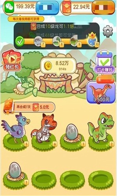 龙年要养龙游戏红包版图1