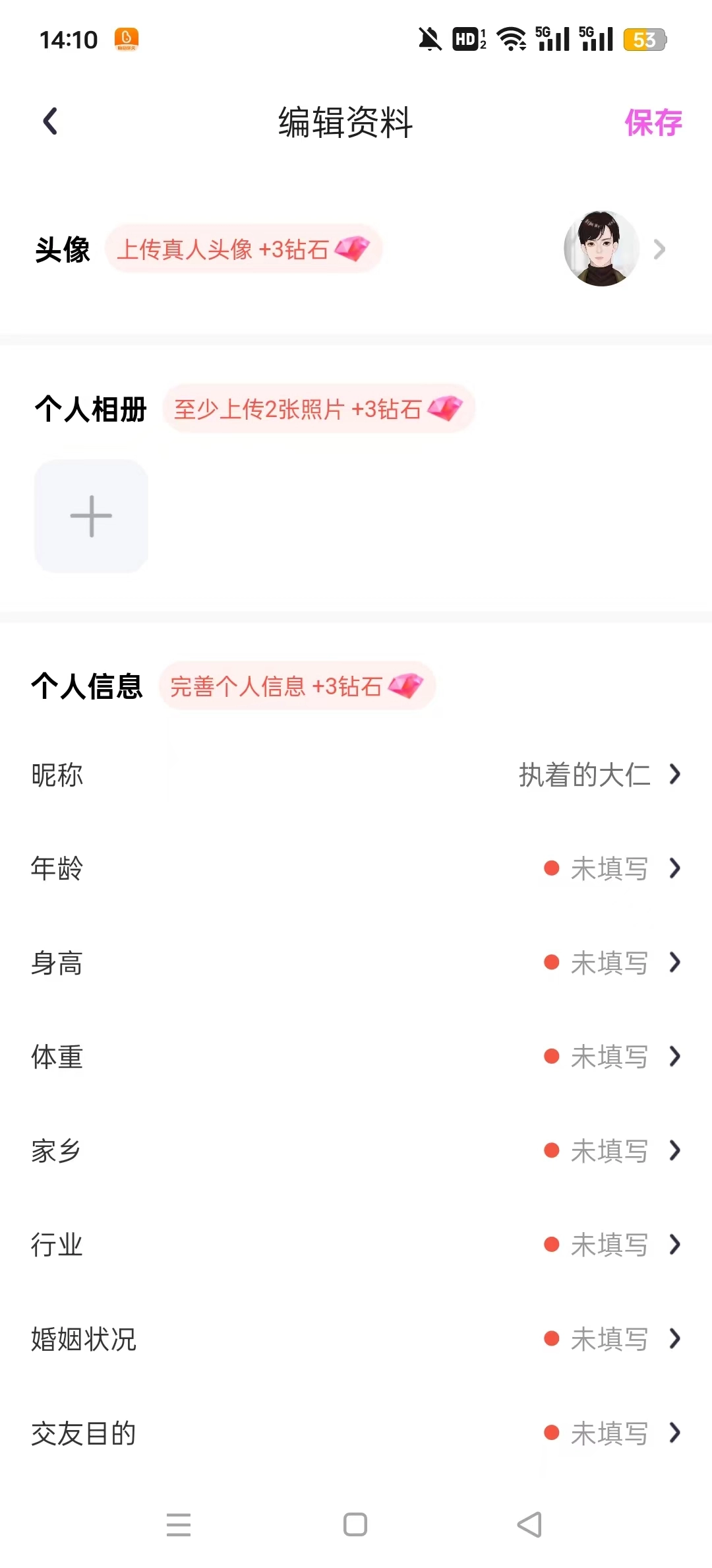 呦呦聊天最新版1