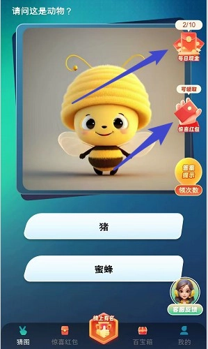 猜猜看看红包版
