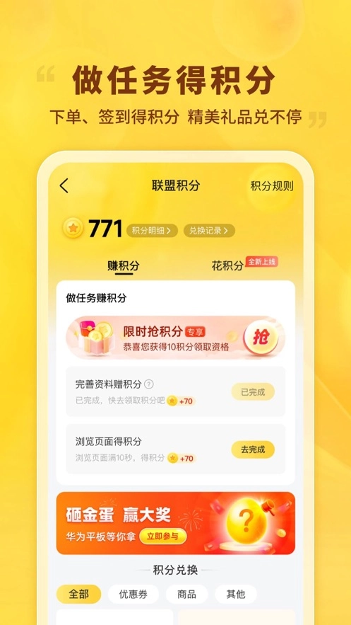 晨光联盟2024最新版