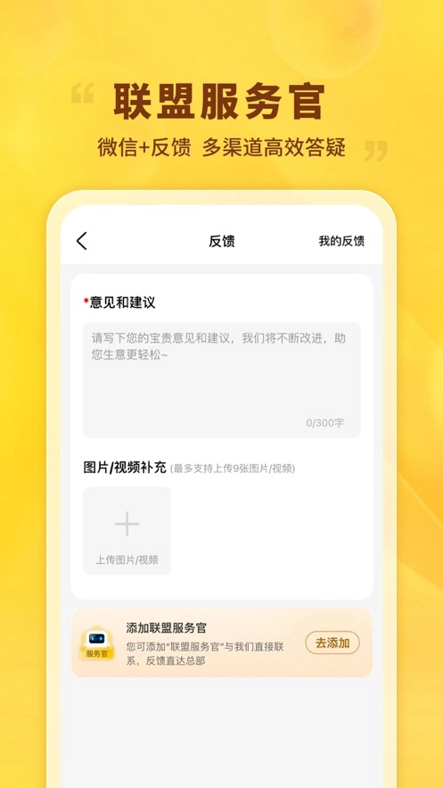 晨光联盟2024最新版
