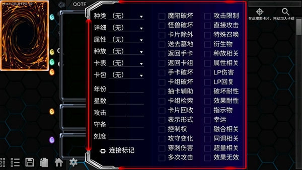 YGOPro2手机版(2)
