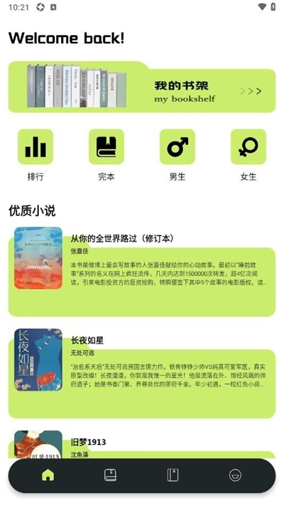 星子助推安卓版截图1