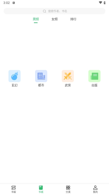 TXT快读免费小说免费版2