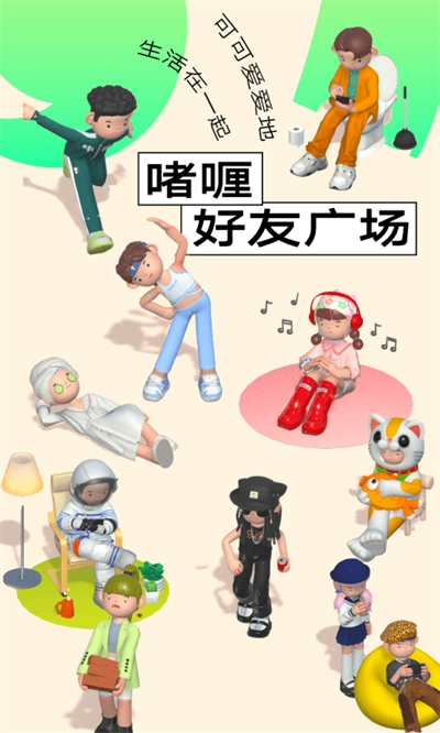 啫喱游戏最新版(3)