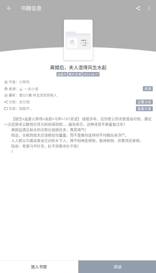 全本阅读器最新版-图3