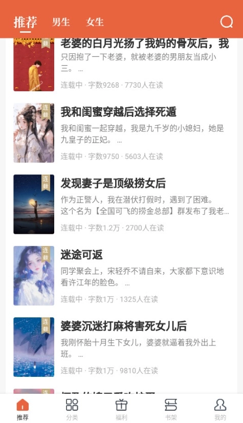 追风小说最新版