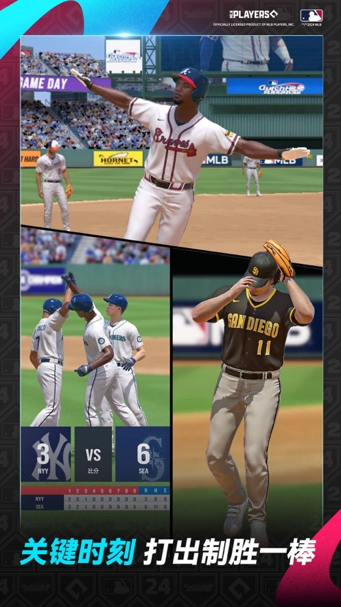 棒球大师-图5