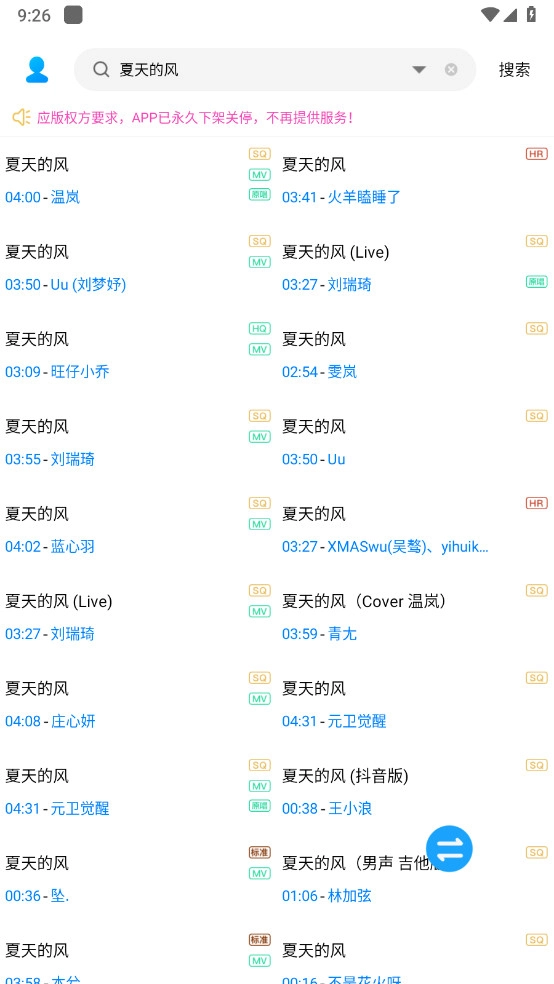缅怀歌词最新版