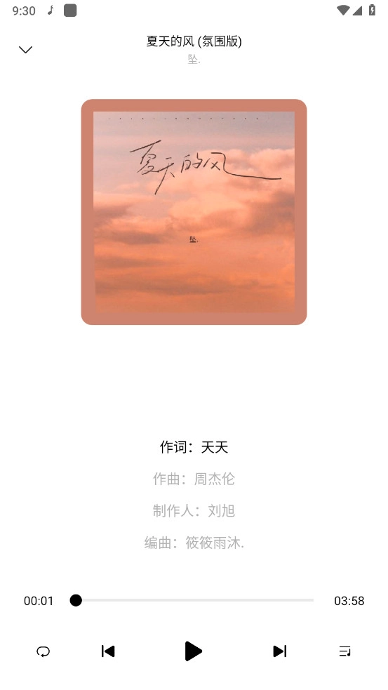 缅怀歌词最新版