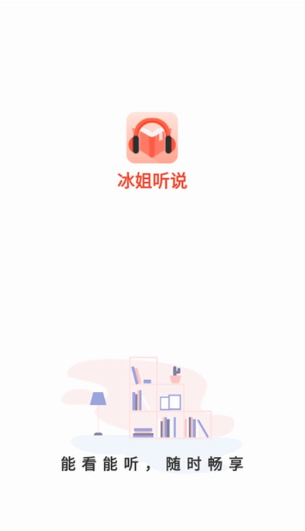 冰姐听说免费版图2
