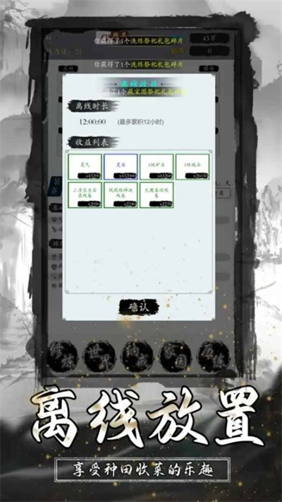 逆天修真传游戏最新版(2)