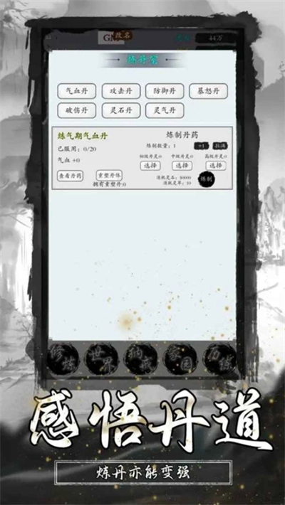 逆天修真传游戏最新版(3)