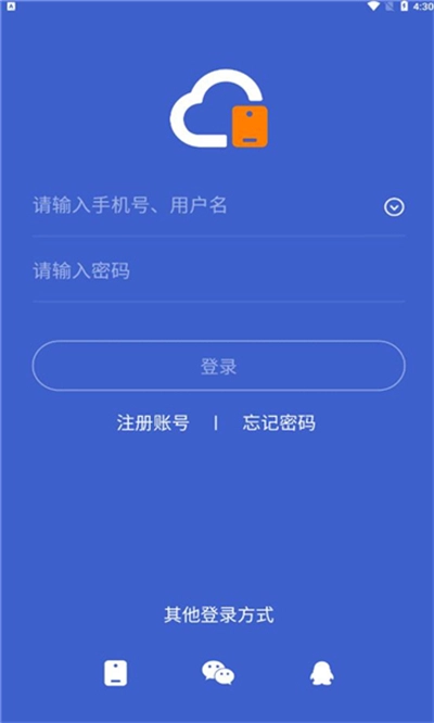 星界云手机最新版