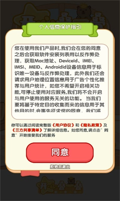 开心叠一叠游戏红包版图2