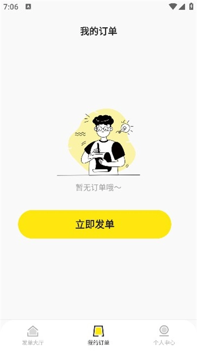 免费代练通最新版(2)