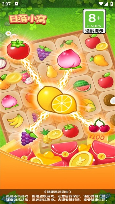 日落小窝红包版图2