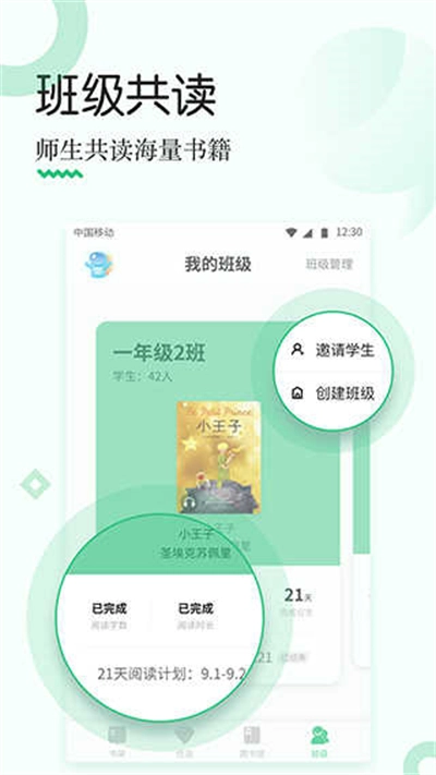 掌阅课外书手机版