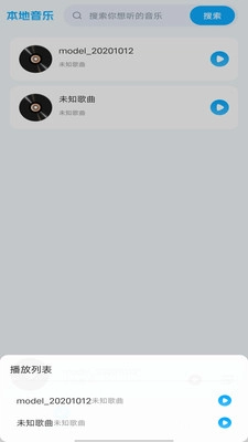 全民畅听免费音乐(4)