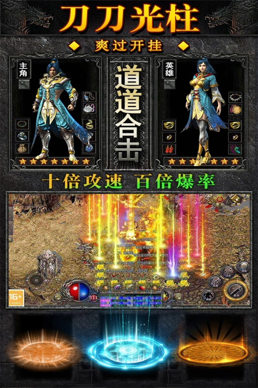 天羽传奇最新版图1
