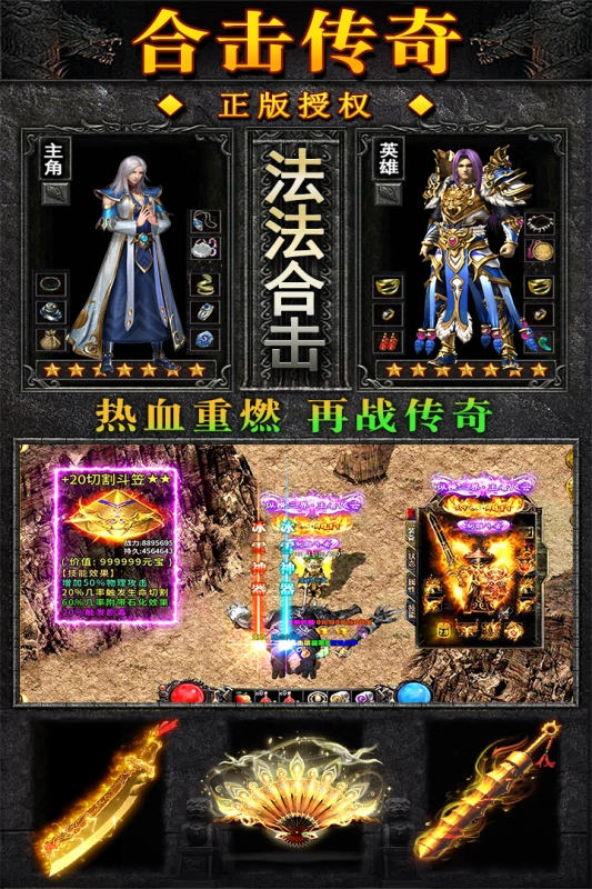 天羽传奇最新版图3