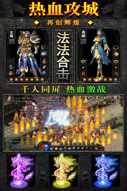 天羽传奇最新版图5