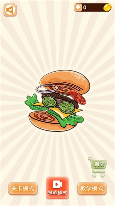 沙威玛汉堡店游戏最新版1
