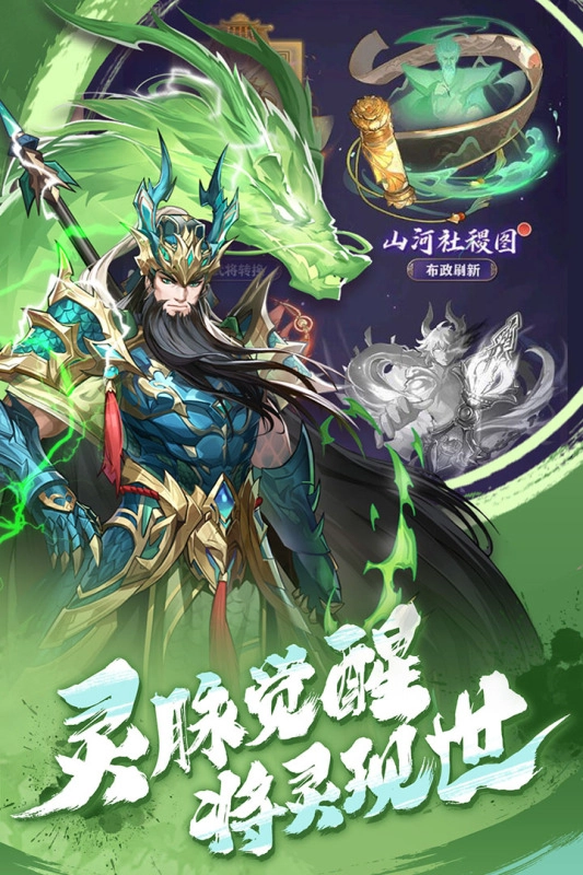 将灵说最新版图5