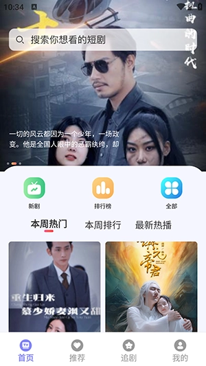 每天剧场免费版图4