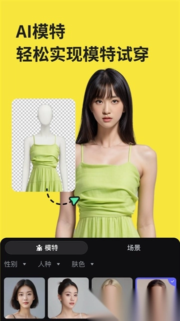 美图设计安卓版图2