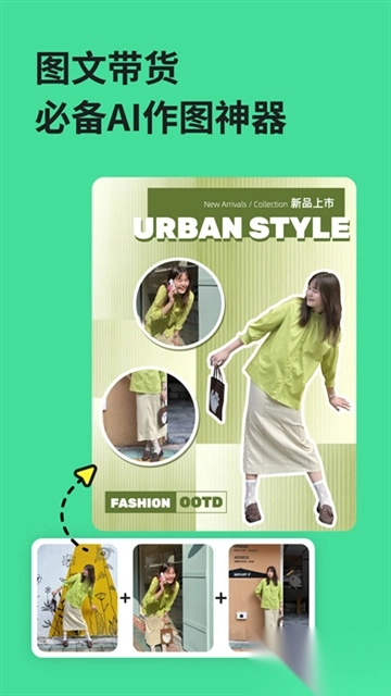 美图设计安卓版图1