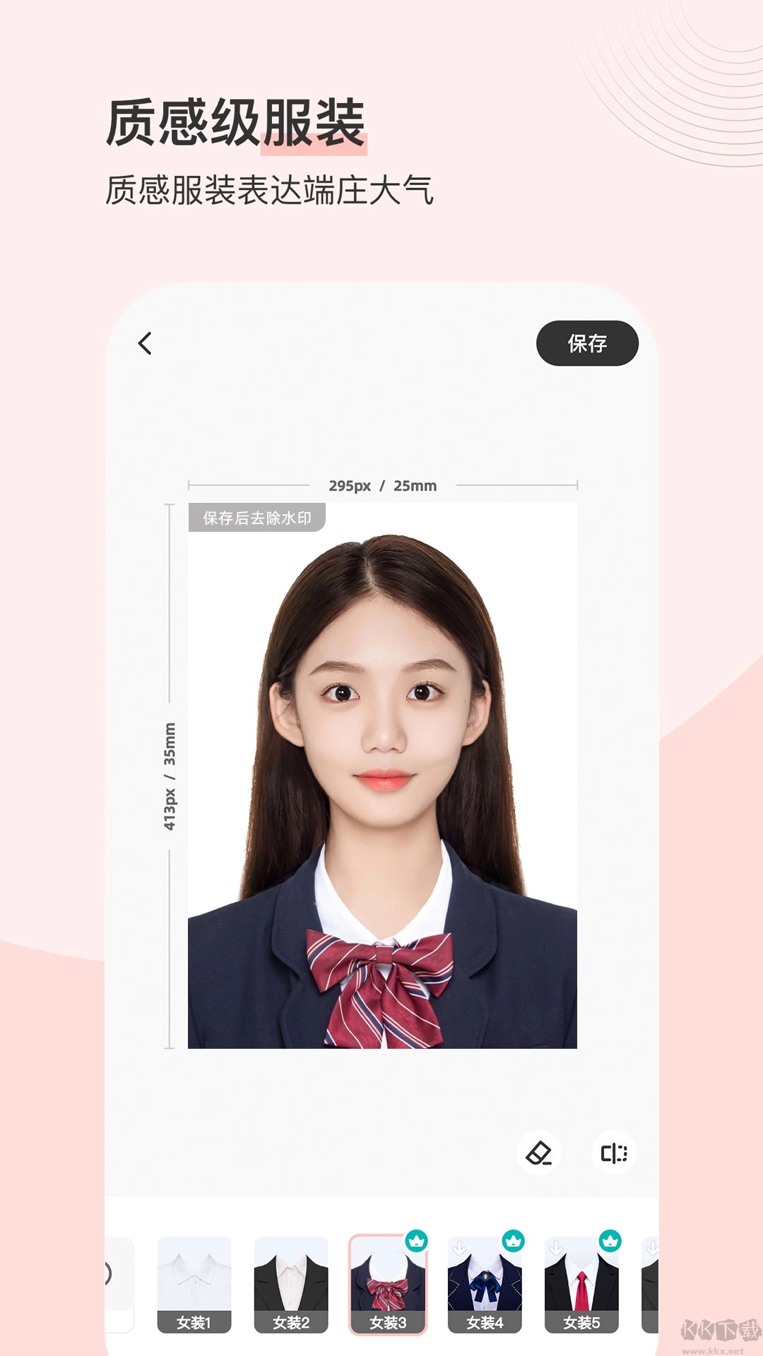 最美证件照安卓版图1