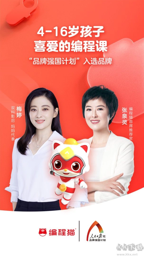 编程猫手机版图3