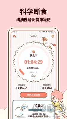 减脂食谱正版图3