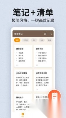 便签笔记安卓版图3