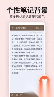 便签笔记安卓版图2