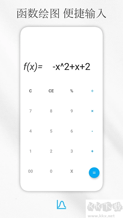 解方程计算器安卓版图2