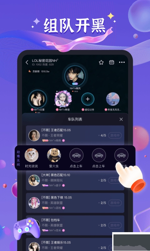 哈哈喵开黑2025图2