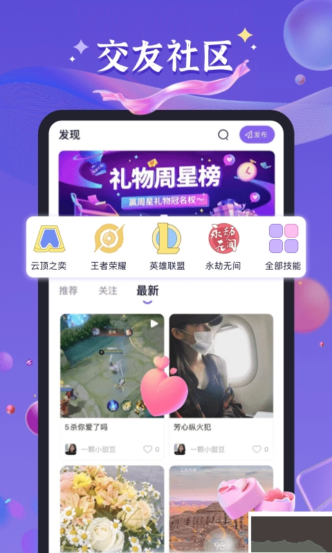 哈哈喵开黑2025图1