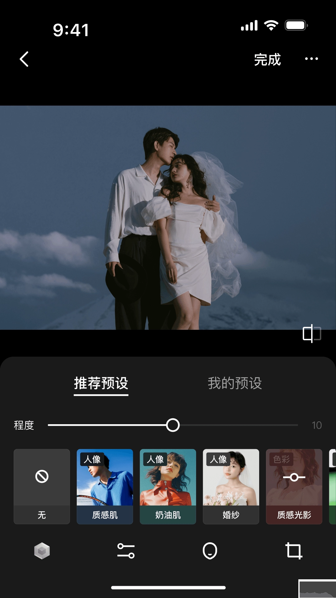 像素芝士安卓版(3)