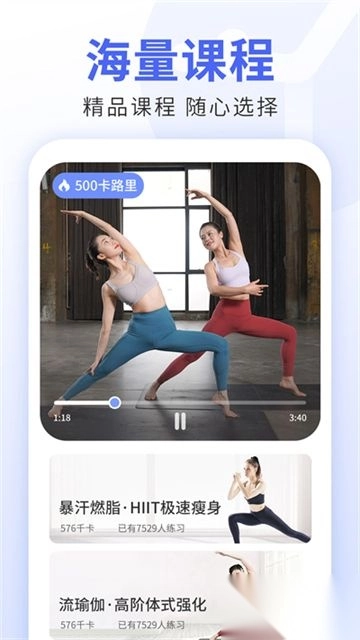 每日瑜伽免费版图1